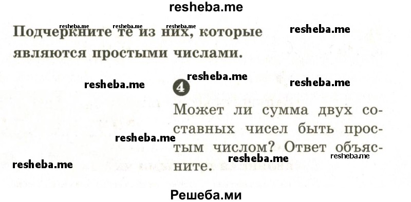     ГДЗ (Учебник 2024) по
    математике    6 класс
            (Самостоятельные и контрольные работы)            А.П. Ершова
     /        самостоятельная работа / С-3 / Б2
    (продолжение 3)
    