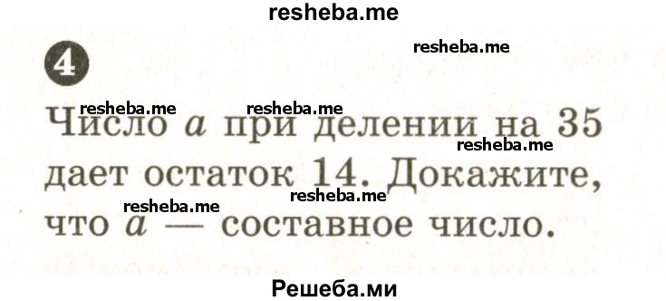     ГДЗ (Учебник 2024) по
    математике    6 класс
            (Самостоятельные и контрольные работы)            А.П. Ершова
     /        самостоятельная работа / С-3 / В1
    (продолжение 3)
    