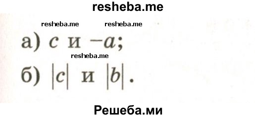     ГДЗ (Учебник 2024) по
    математике    6 класс
            (Самостоятельные и контрольные работы)            А.П. Ершова
     /        самостоятельная работа / С-21 / Б1
    (продолжение 3)
    