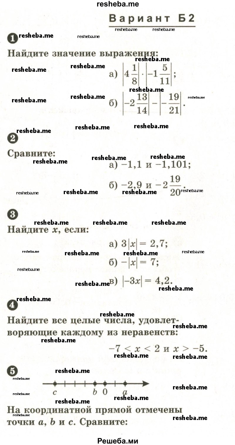     ГДЗ (Учебник 2024) по
    математике    6 класс
            (Самостоятельные и контрольные работы)            А.П. Ершова
     /        самостоятельная работа / С-21 / Б2
    (продолжение 2)
    