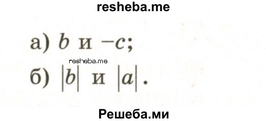     ГДЗ (Учебник 2024) по
    математике    6 класс
            (Самостоятельные и контрольные работы)            А.П. Ершова
     /        самостоятельная работа / С-21 / Б2
    (продолжение 3)
    