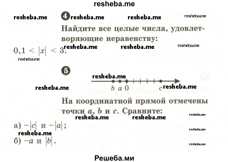     ГДЗ (Учебник 2024) по
    математике    6 класс
            (Самостоятельные и контрольные работы)            А.П. Ершова
     /        самостоятельная работа / С-21 / В1
    (продолжение 3)
    