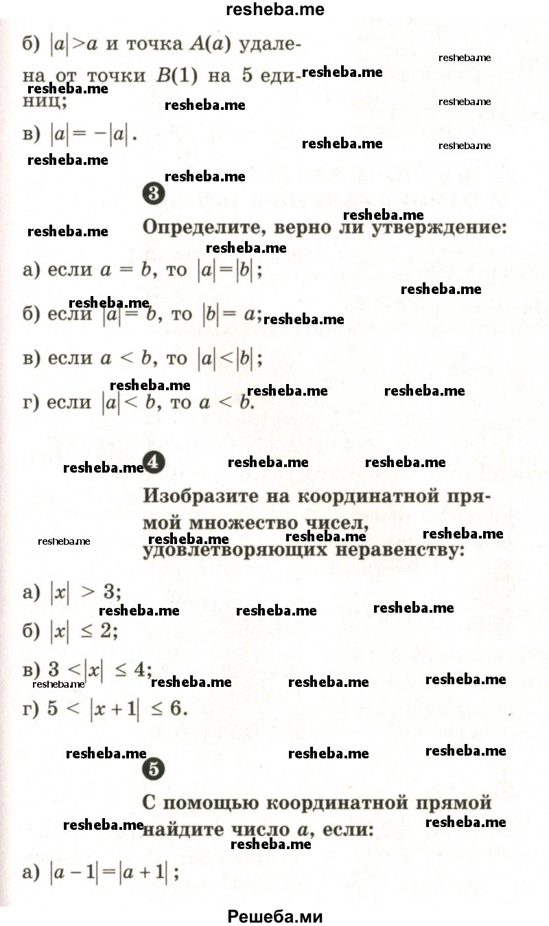     ГДЗ (Учебник 2024) по
    математике    6 класс
            (Самостоятельные и контрольные работы)            А.П. Ершова
     /        самостоятельная работа / С-22 / Вариант 1
    (продолжение 3)
    