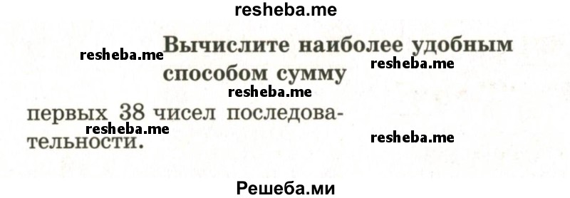     ГДЗ (Учебник 2024) по
    математике    6 класс
            (Самостоятельные и контрольные работы)            А.П. Ершова
     /        самостоятельная работа / С-23 / В1
    (продолжение 3)
    
