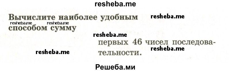     ГДЗ (Учебник 2024) по
    математике    6 класс
            (Самостоятельные и контрольные работы)            А.П. Ершова
     /        самостоятельная работа / С-23 / В2
    (продолжение 3)
    