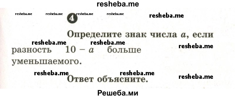     ГДЗ (Учебник 2024) по
    математике    6 класс
            (Самостоятельные и контрольные работы)            А.П. Ершова
     /        самостоятельная работа / С-24 / А1
    (продолжение 3)
    
