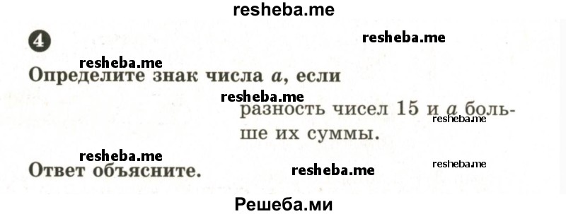     ГДЗ (Учебник 2024) по
    математике    6 класс
            (Самостоятельные и контрольные работы)            А.П. Ершова
     /        самостоятельная работа / С-24 / А2
    (продолжение 3)
    