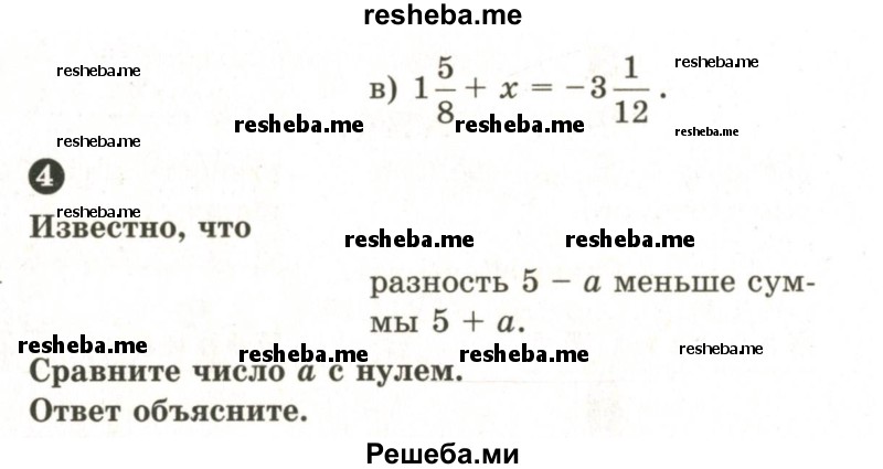     ГДЗ (Учебник 2024) по
    математике    6 класс
            (Самостоятельные и контрольные работы)            А.П. Ершова
     /        самостоятельная работа / С-24 / Б2
    (продолжение 3)
    