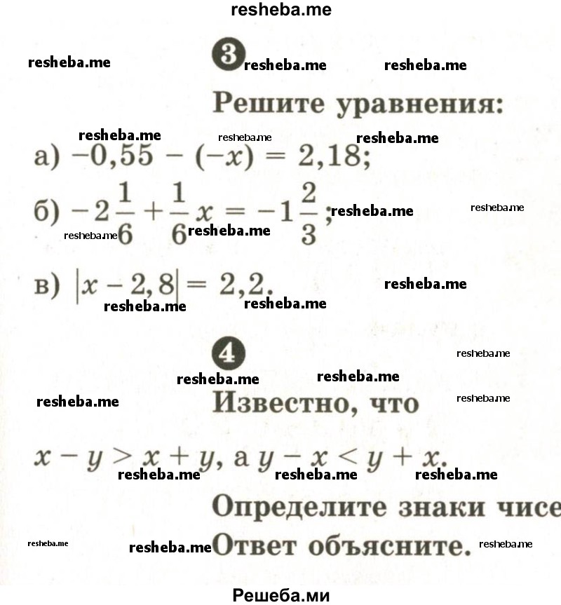     ГДЗ (Учебник 2024) по
    математике    6 класс
            (Самостоятельные и контрольные работы)            А.П. Ершова
     /        самостоятельная работа / С-24 / В1
    (продолжение 3)
    
