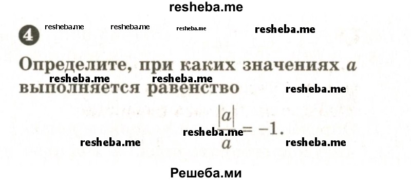     ГДЗ (Учебник 2024) по
    математике    6 класс
            (Самостоятельные и контрольные работы)            А.П. Ершова
     /        самостоятельная работа / С-26 / Б2
    (продолжение 3)
    