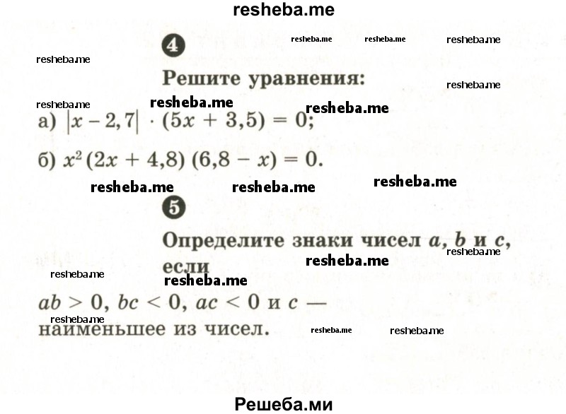     ГДЗ (Учебник 2024) по
    математике    6 класс
            (Самостоятельные и контрольные работы)            А.П. Ершова
     /        самостоятельная работа / С-27 / В1
    (продолжение 3)
    