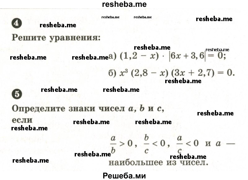     ГДЗ (Учебник 2024) по
    математике    6 класс
            (Самостоятельные и контрольные работы)            А.П. Ершова
     /        самостоятельная работа / С-27 / В2
    (продолжение 3)
    
