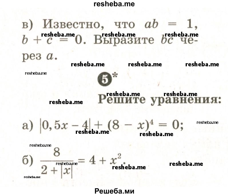     ГДЗ (Учебник 2024) по
    математике    6 класс
            (Самостоятельные и контрольные работы)            А.П. Ершова
     /        самостоятельная работа / С-28 / Вариант 1
    (продолжение 4)
    