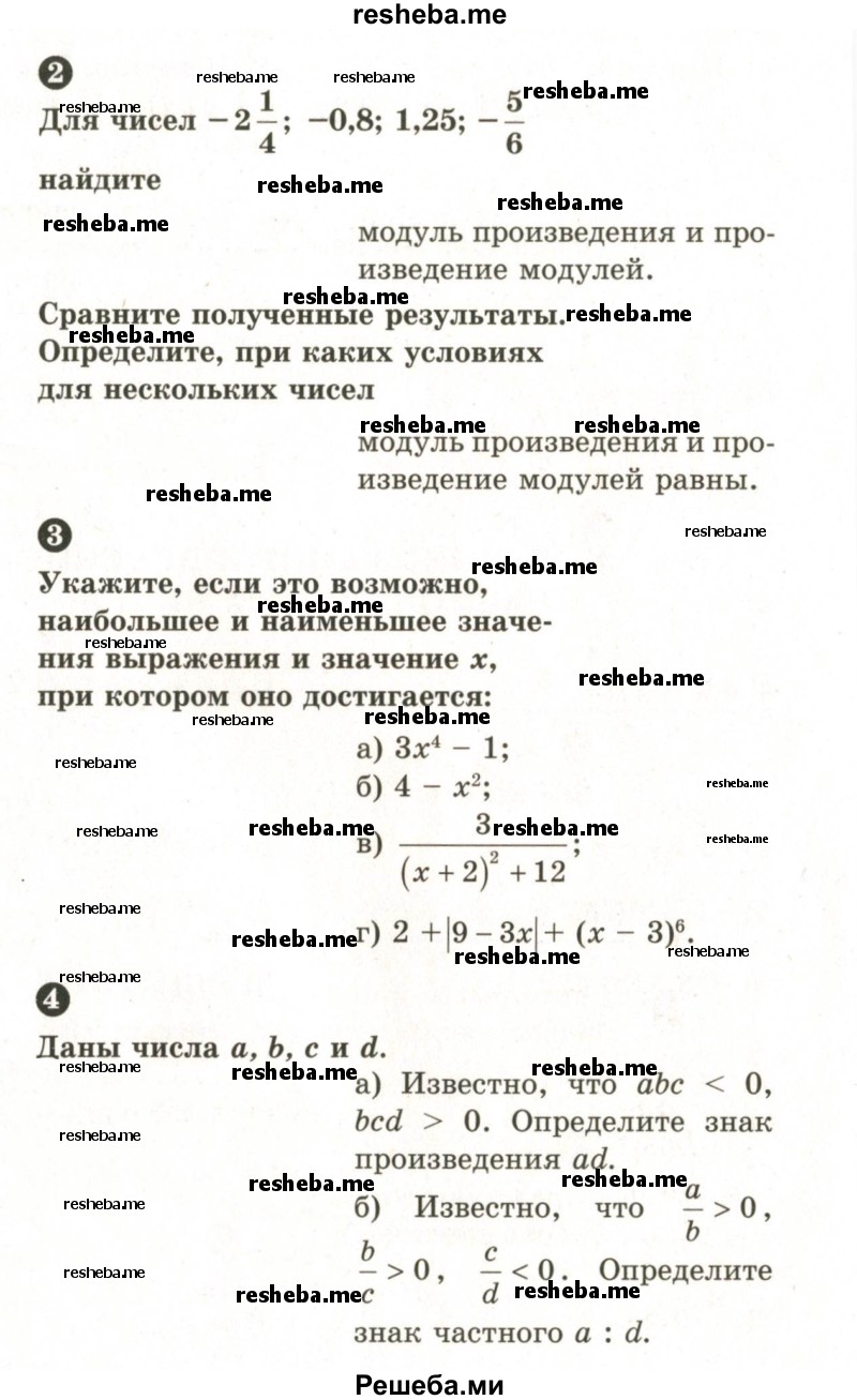    ГДЗ (Учебник 2024) по
    математике    6 класс
            (Самостоятельные и контрольные работы)            А.П. Ершова
     /        самостоятельная работа / С-28 / Вариант 2
    (продолжение 3)
    