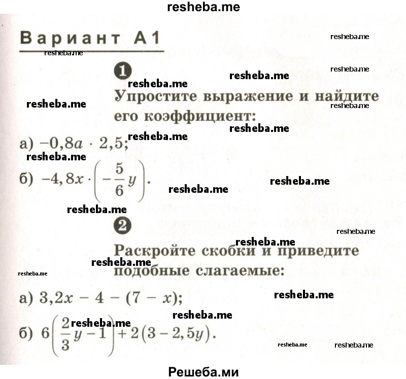     ГДЗ (Учебник 2024) по
    математике    6 класс
            (Самостоятельные и контрольные работы)            А.П. Ершова
     /        самостоятельная работа / С-30 / А1
    (продолжение 2)
    