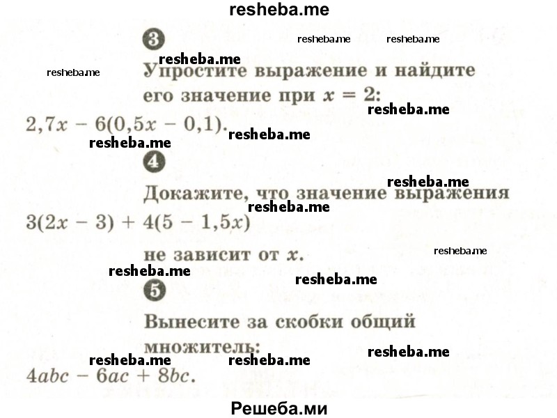     ГДЗ (Учебник 2024) по
    математике    6 класс
            (Самостоятельные и контрольные работы)            А.П. Ершова
     /        самостоятельная работа / С-30 / А1
    (продолжение 3)
    