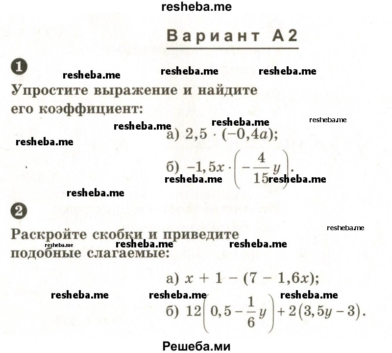     ГДЗ (Учебник 2024) по
    математике    6 класс
            (Самостоятельные и контрольные работы)            А.П. Ершова
     /        самостоятельная работа / С-30 / А2
    (продолжение 2)
    