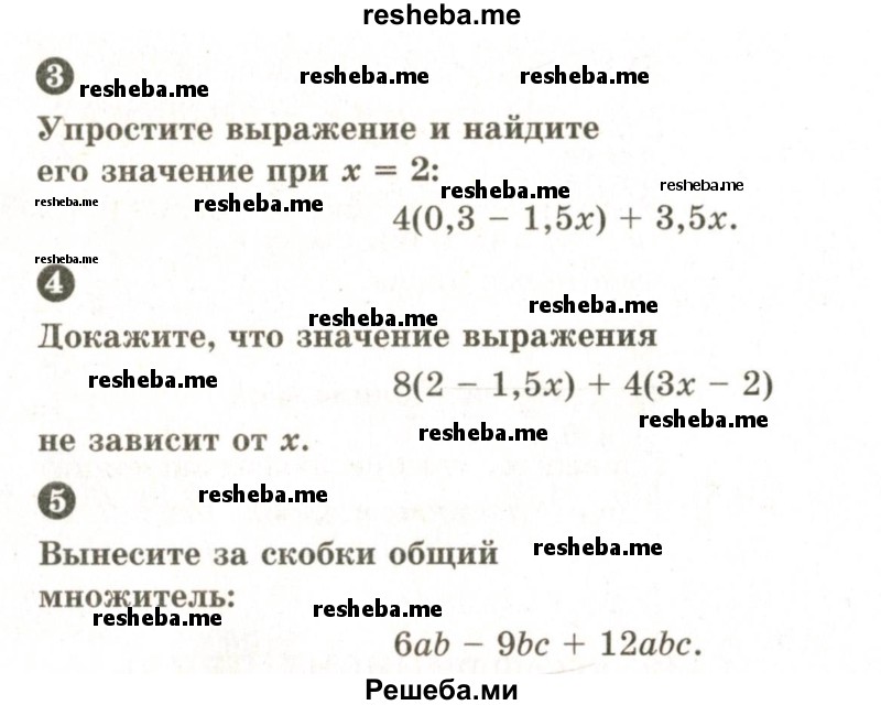     ГДЗ (Учебник 2024) по
    математике    6 класс
            (Самостоятельные и контрольные работы)            А.П. Ершова
     /        самостоятельная работа / С-30 / А2
    (продолжение 3)
    