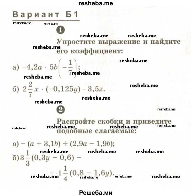     ГДЗ (Учебник 2024) по
    математике    6 класс
            (Самостоятельные и контрольные работы)            А.П. Ершова
     /        самостоятельная работа / С-30 / Б1
    (продолжение 2)
    
