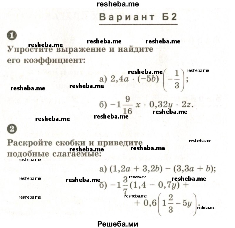     ГДЗ (Учебник 2024) по
    математике    6 класс
            (Самостоятельные и контрольные работы)            А.П. Ершова
     /        самостоятельная работа / С-30 / Б2
    (продолжение 2)
    