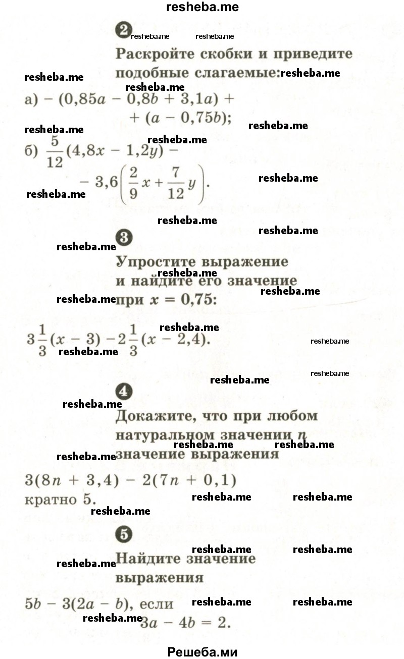     ГДЗ (Учебник 2024) по
    математике    6 класс
            (Самостоятельные и контрольные работы)            А.П. Ершова
     /        самостоятельная работа / С-30 / В1
    (продолжение 3)
    