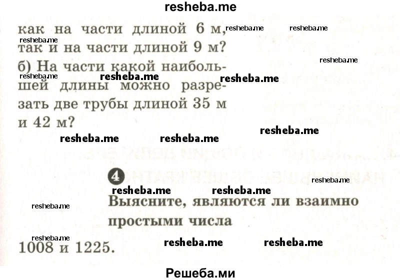     ГДЗ (Учебник 2024) по
    математике    6 класс
            (Самостоятельные и контрольные работы)            А.П. Ершова
     /        самостоятельная работа / С-4 / А1
    (продолжение 3)
    