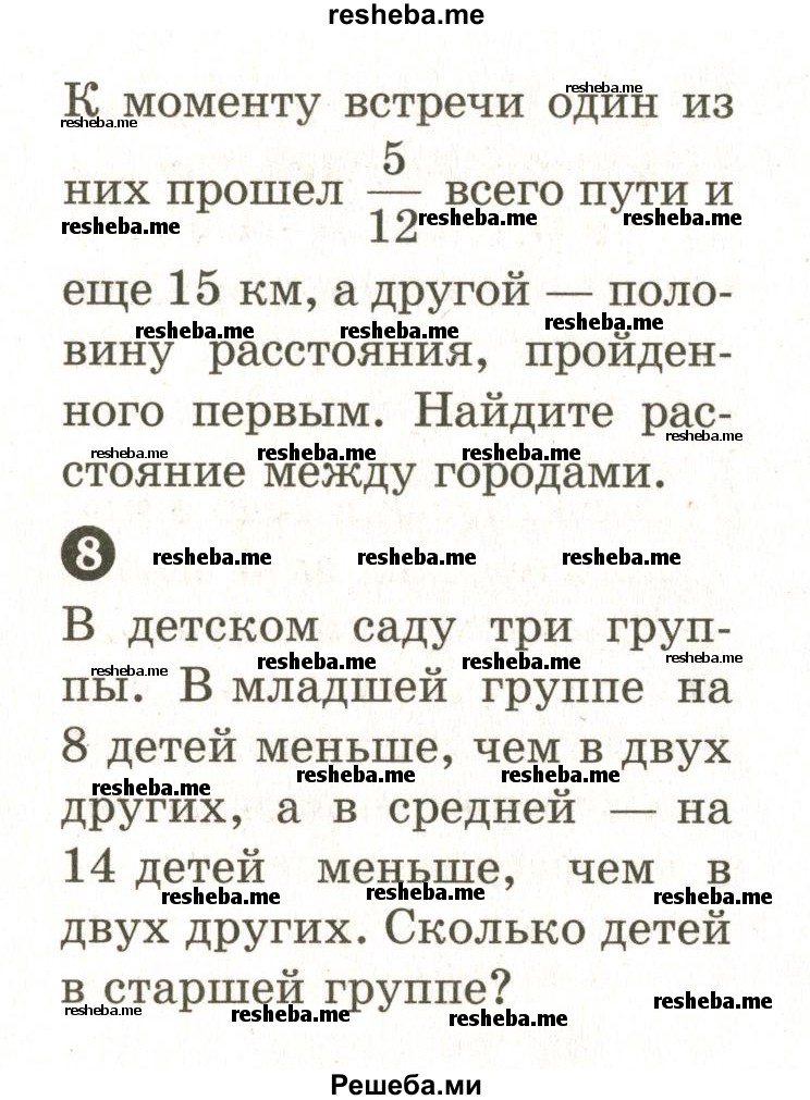     ГДЗ (Учебник 2024) по
    математике    6 класс
            (Самостоятельные и контрольные работы)            А.П. Ершова
     /        самостоятельная работа / С-32 / Вариант 1
    (продолжение 4)
    