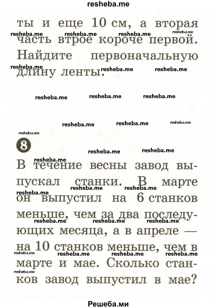     ГДЗ (Учебник 2024) по
    математике    6 класс
            (Самостоятельные и контрольные работы)            А.П. Ершова
     /        самостоятельная работа / С-32 / Вариант 2
    (продолжение 4)
    