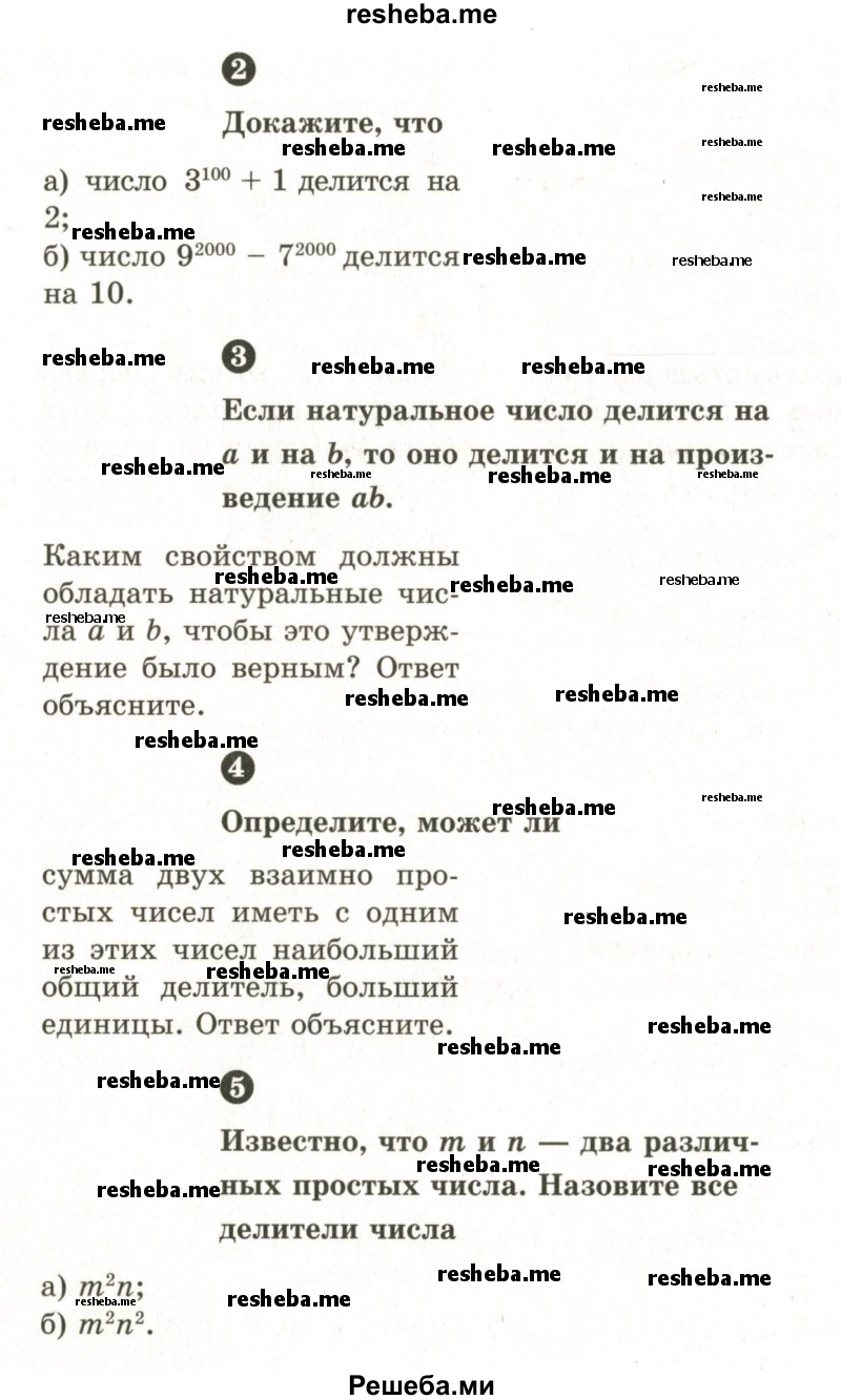     ГДЗ (Учебник 2024) по
    математике    6 класс
            (Самостоятельные и контрольные работы)            А.П. Ершова
     /        самостоятельная работа / С-5 / Вариант 1
    (продолжение 3)
    