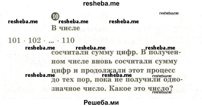     ГДЗ (Учебник 2024) по
    математике    6 класс
            (Самостоятельные и контрольные работы)            А.П. Ершова
     /        самостоятельная работа / С-5 / Вариант 1
    (продолжение 5)
    