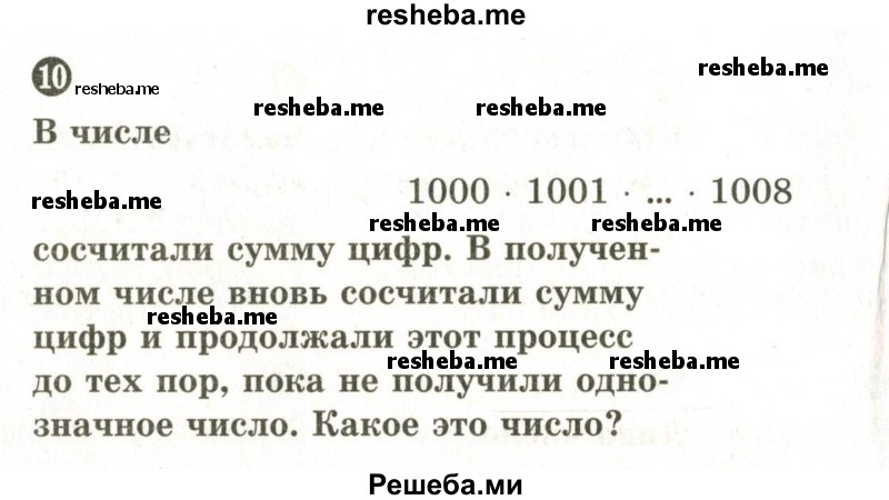     ГДЗ (Учебник 2024) по
    математике    6 класс
            (Самостоятельные и контрольные работы)            А.П. Ершова
     /        самостоятельная работа / С-5 / Вариант 2
    (продолжение 5)
    