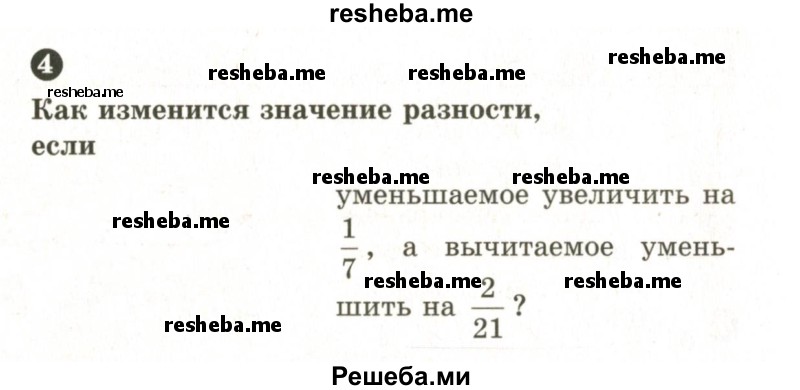     ГДЗ (Учебник 2024) по
    математике    6 класс
            (Самостоятельные и контрольные работы)            А.П. Ершова
     /        самостоятельная работа / С-8 / Б2
    (продолжение 3)
    