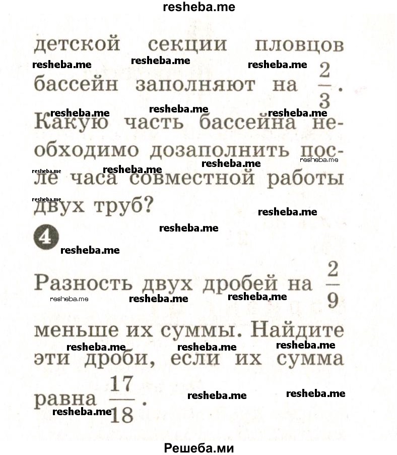    ГДЗ (Учебник 2024) по
    математике    6 класс
            (Самостоятельные и контрольные работы)            А.П. Ершова
     /        самостоятельная работа / С-8 / В2
    (продолжение 3)
    