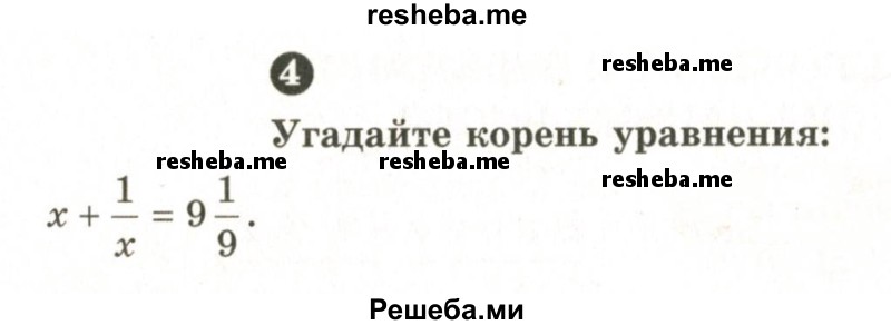    ГДЗ (Учебник 2024) по
    математике    6 класс
            (Самостоятельные и контрольные работы)            А.П. Ершова
     /        самостоятельная работа / С-9 / А1
    (продолжение 3)
    