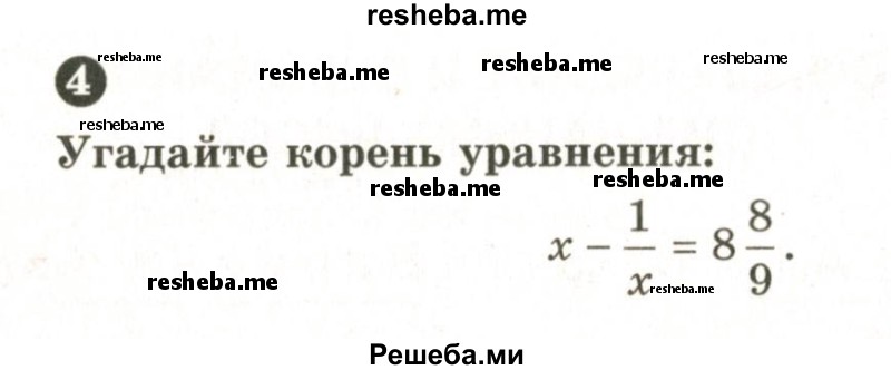     ГДЗ (Учебник 2024) по
    математике    6 класс
            (Самостоятельные и контрольные работы)            А.П. Ершова
     /        самостоятельная работа / С-9 / А2
    (продолжение 3)
    