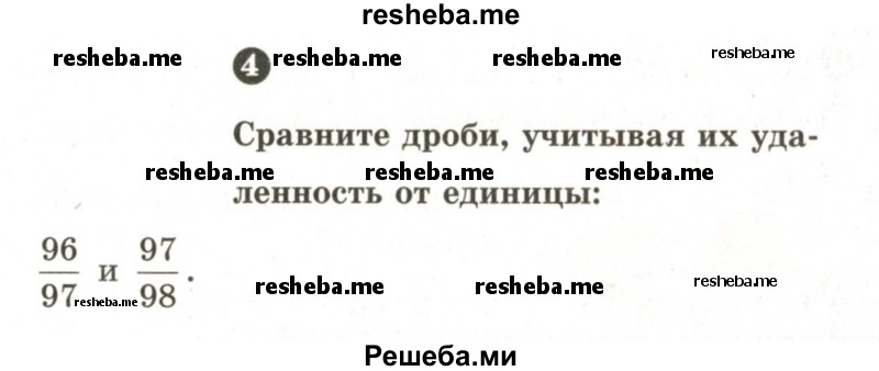     ГДЗ (Учебник 2024) по
    математике    6 класс
            (Самостоятельные и контрольные работы)            А.П. Ершова
     /        самостоятельная работа / С-9 / Б1
    (продолжение 3)
    