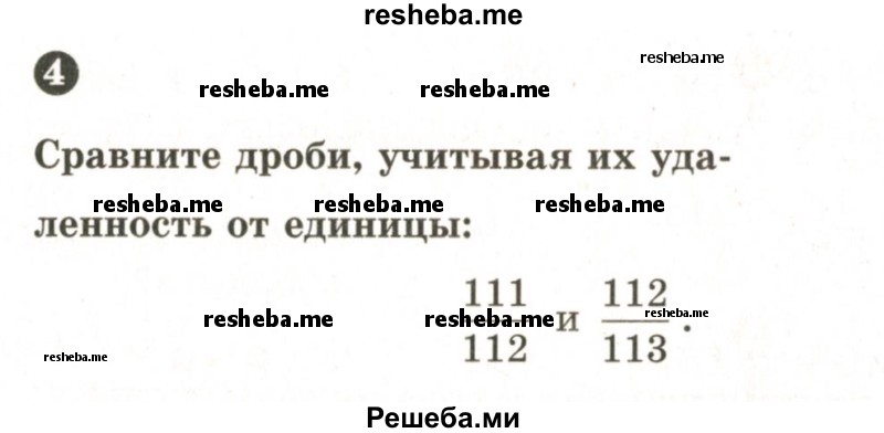     ГДЗ (Учебник 2024) по
    математике    6 класс
            (Самостоятельные и контрольные работы)            А.П. Ершова
     /        самостоятельная работа / С-9 / Б2
    (продолжение 3)
    