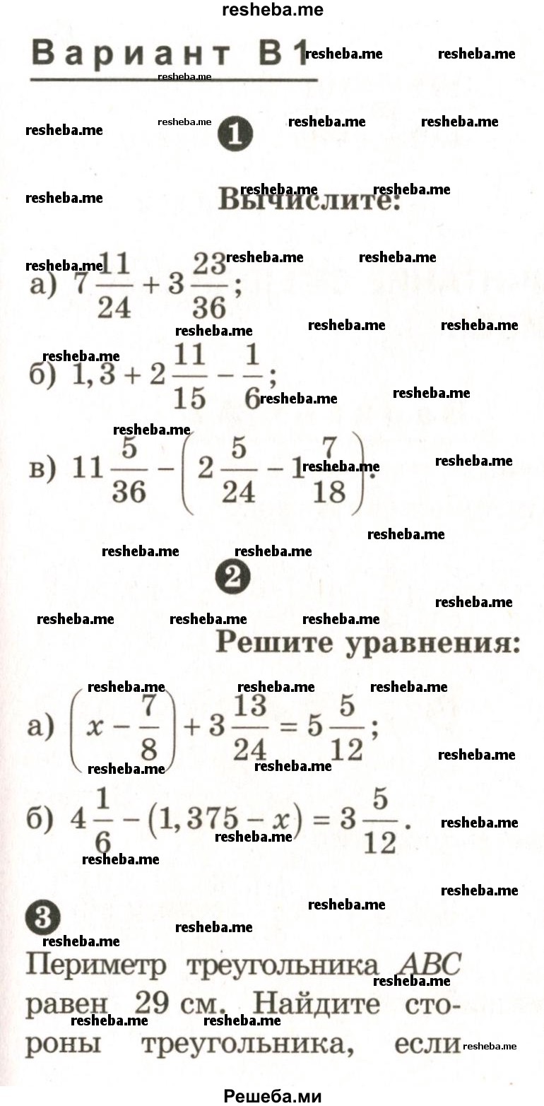     ГДЗ (Учебник 2024) по
    математике    6 класс
            (Самостоятельные и контрольные работы)            А.П. Ершова
     /        самостоятельная работа / С-9 / В1
    (продолжение 2)
    