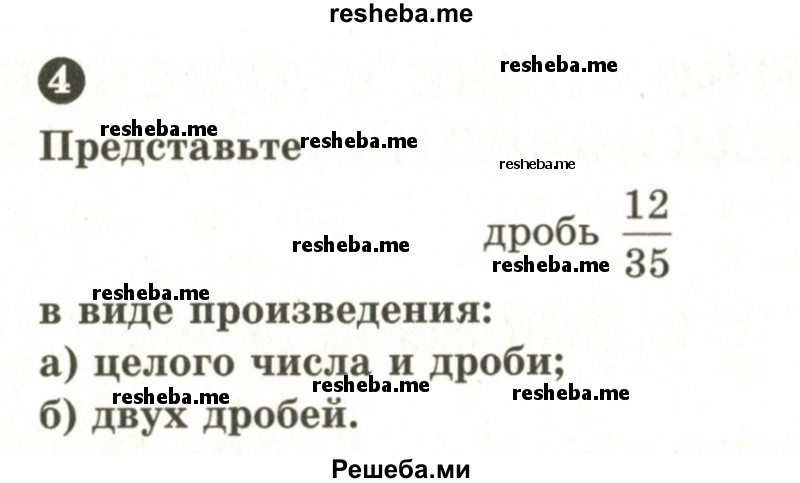     ГДЗ (Учебник 2024) по
    математике    6 класс
            (Самостоятельные и контрольные работы)            А.П. Ершова
     /        самостоятельная работа / С-10 / А2
    (продолжение 3)
    