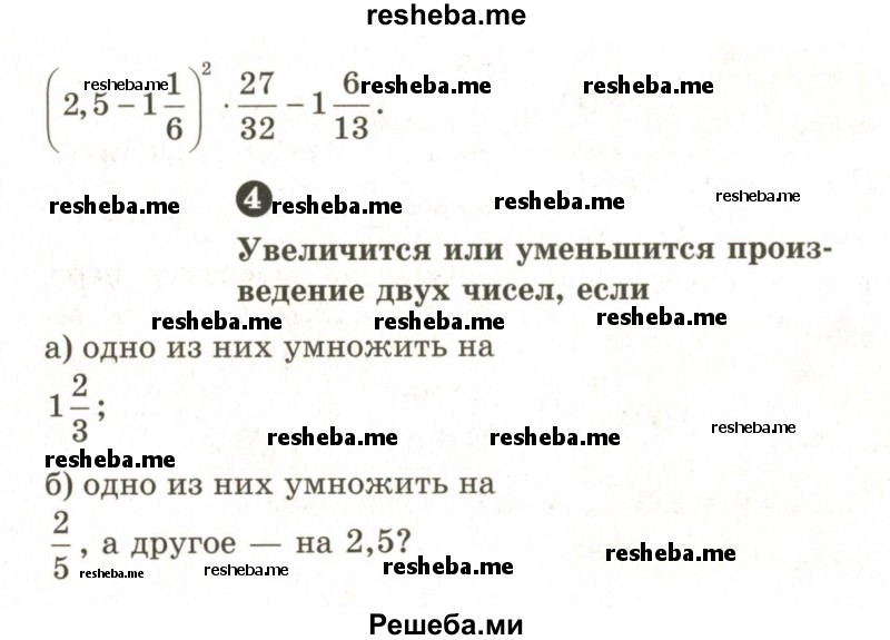     ГДЗ (Учебник 2024) по
    математике    6 класс
            (Самостоятельные и контрольные работы)            А.П. Ершова
     /        самостоятельная работа / С-10 / В1
    (продолжение 3)
    