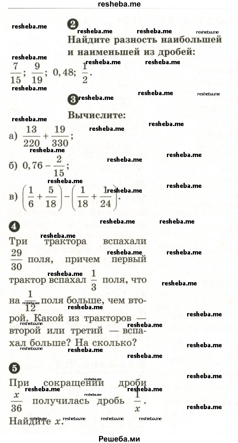     ГДЗ (Учебник 2024) по
    математике    6 класс
            (Самостоятельные и контрольные работы)            А.П. Ершова
     /        контрольная работа / К-2 / В1
    (продолжение 3)
    