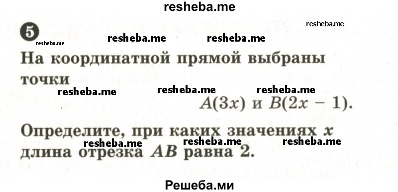     ГДЗ (Учебник 2024) по
    математике    6 класс
            (Самостоятельные и контрольные работы)            А.П. Ершова
     /        контрольная работа / К-11 / А2
    (продолжение 3)
    