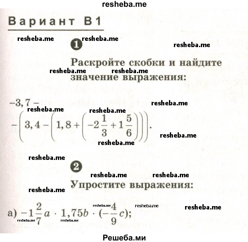     ГДЗ (Учебник 2024) по
    математике    6 класс
            (Самостоятельные и контрольные работы)            А.П. Ершова
     /        контрольная работа / К-11 / В1
    (продолжение 2)
    