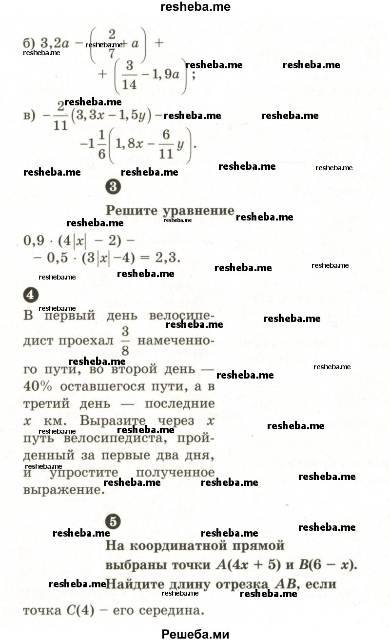     ГДЗ (Учебник 2024) по
    математике    6 класс
            (Самостоятельные и контрольные работы)            А.П. Ершова
     /        контрольная работа / К-11 / В1
    (продолжение 3)
    