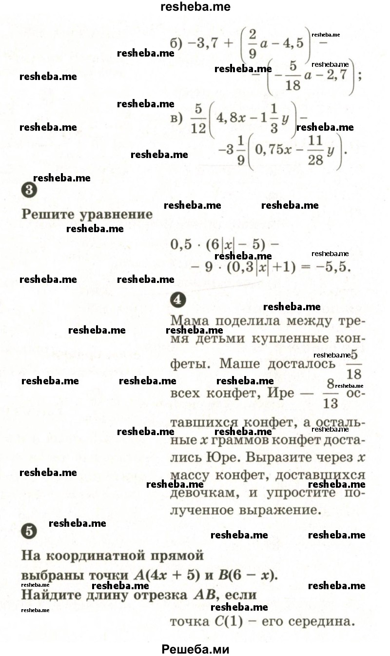     ГДЗ (Учебник 2024) по
    математике    6 класс
            (Самостоятельные и контрольные работы)            А.П. Ершова
     /        контрольная работа / К-11 / В2
    (продолжение 3)
    