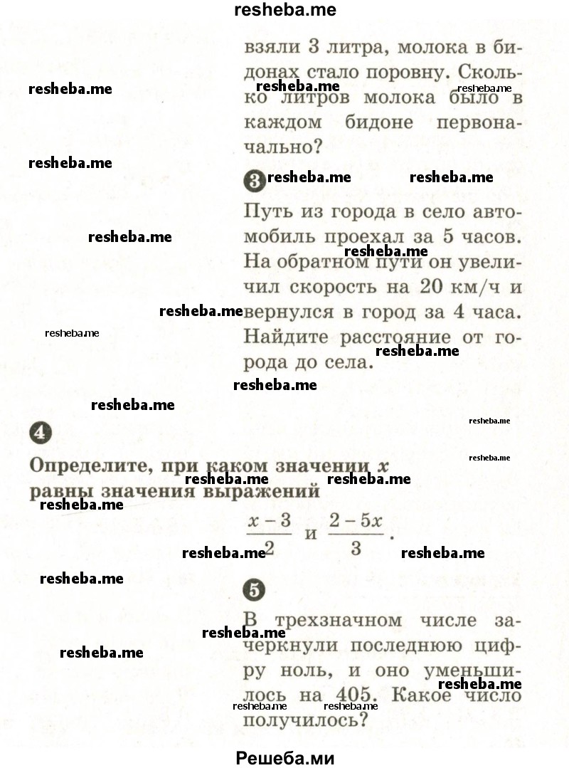     ГДЗ (Учебник 2024) по
    математике    6 класс
            (Самостоятельные и контрольные работы)            А.П. Ершова
     /        контрольная работа / К-12 / А2
    (продолжение 3)
    