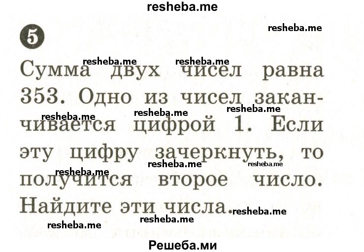     ГДЗ (Учебник 2024) по
    математике    6 класс
            (Самостоятельные и контрольные работы)            А.П. Ершова
     /        контрольная работа / К-12 / Б1
    (продолжение 4)
    