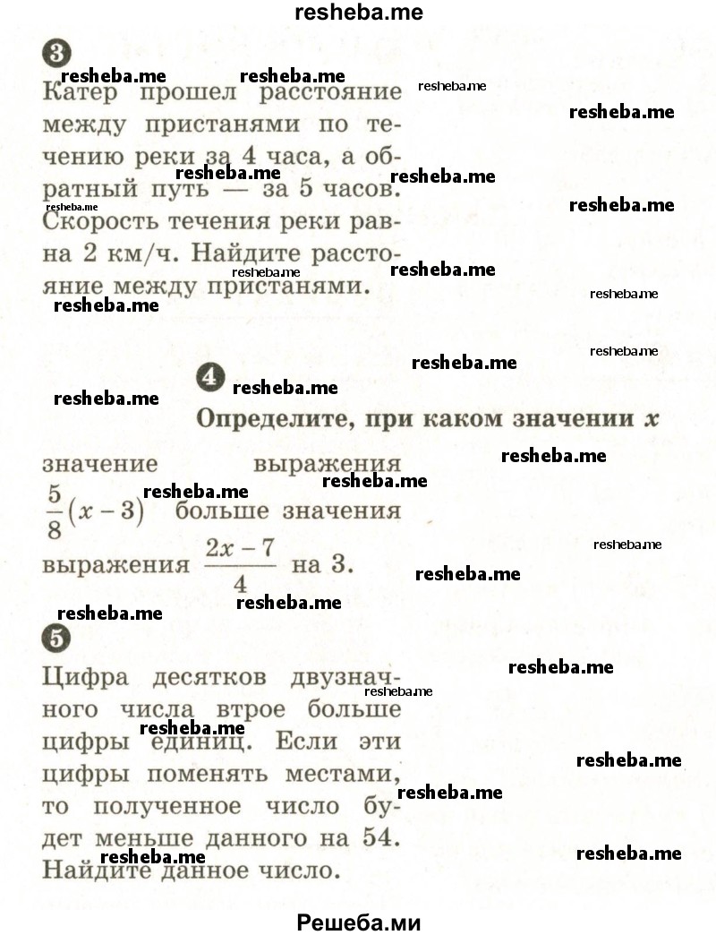     ГДЗ (Учебник 2024) по
    математике    6 класс
            (Самостоятельные и контрольные работы)            А.П. Ершова
     /        контрольная работа / К-12 / В1
    (продолжение 3)
    