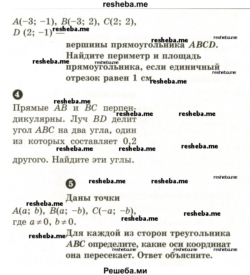     ГДЗ (Учебник 2024) по
    математике    6 класс
            (Самостоятельные и контрольные работы)            А.П. Ершова
     /        контрольная работа / К-13 / А1
    (продолжение 3)
    