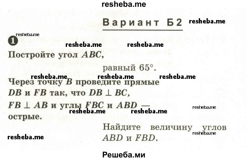     ГДЗ (Учебник 2024) по
    математике    6 класс
            (Самостоятельные и контрольные работы)            А.П. Ершова
     /        контрольная работа / К-13 / Б2
    (продолжение 2)
    